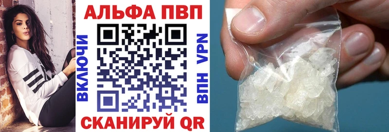 Alpha-PVP Crystall  Купить где  Шагонар 