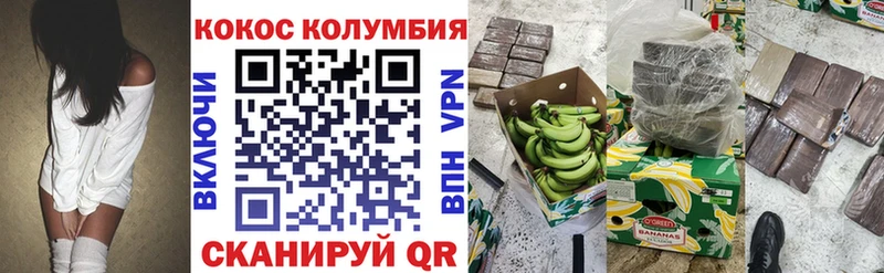 Кокаин Columbia  Купить  Шагонар 
