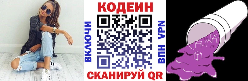 Кодеиновый сироп Lean напиток Lean (лин) Купить Шагонар
