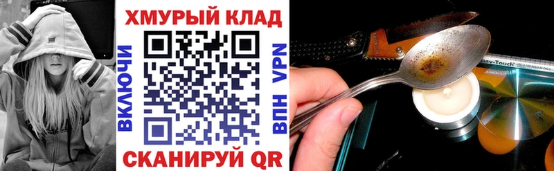 Героин герыч  Купить закладки  Шагонар 
