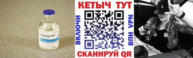 Кетамин ketamine Шагонар