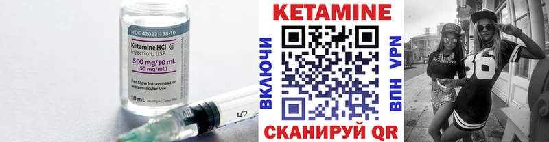 Кетамин ketamine  Купить закладки  Шагонар 