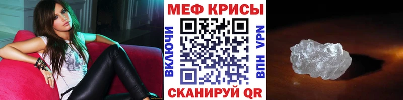 Меф кристаллы  Купить  Шагонар 