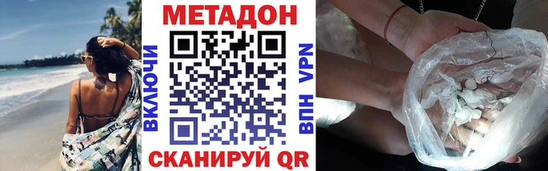Метадон мёд  Купить закладки  Шагонар 